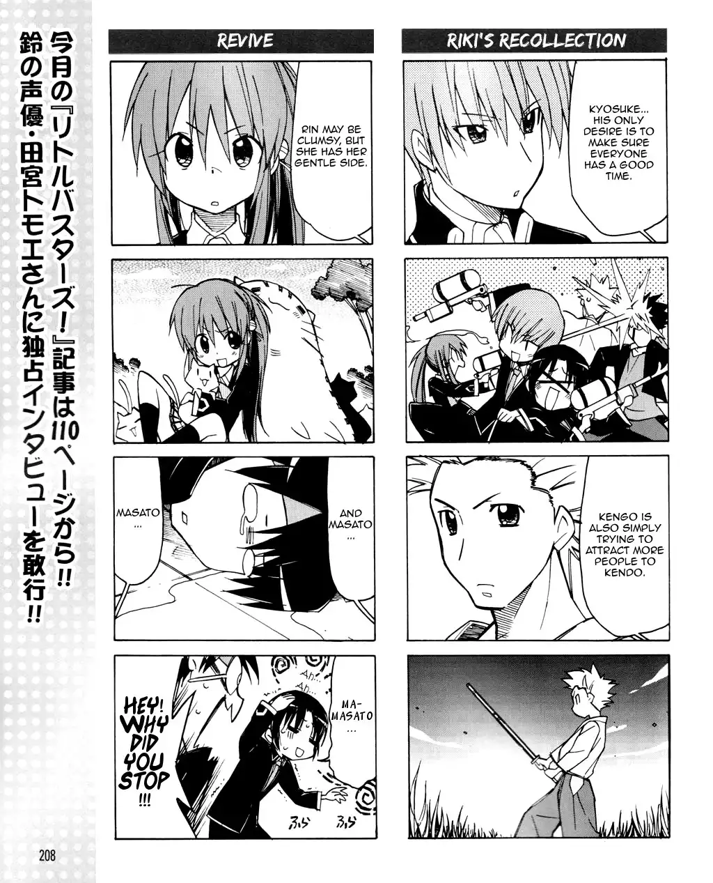 Little Busters! The 4-Koma Chapter 22 12